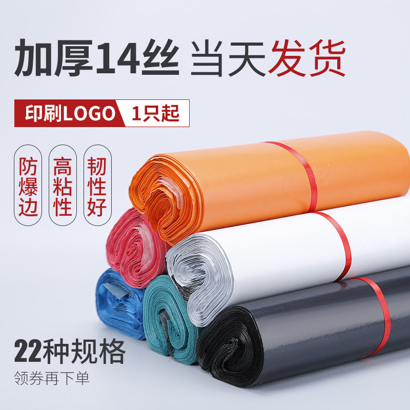 Thick Shipping Mailer Bags 14S E-commerce Waterproof Packaging Envelopes(100 pics)
