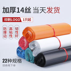 Thick Shipping Mailer Bags 14S E-commerce Waterproof Packaging Envelopes(100 pics)
